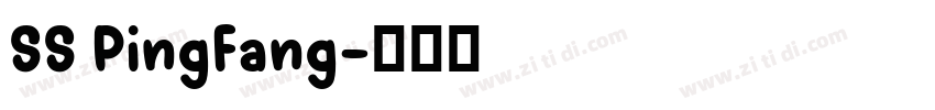 SS PingFang字体转换
